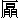 xFy
