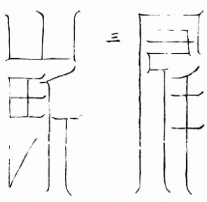 ٻǷ2+3