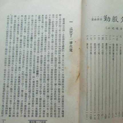 纸醉金迷书影